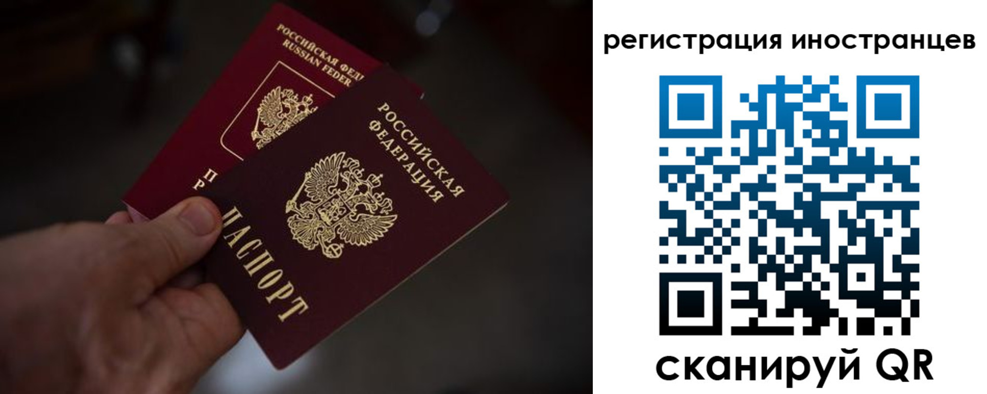 временная регистрация 2025 в Лянторе