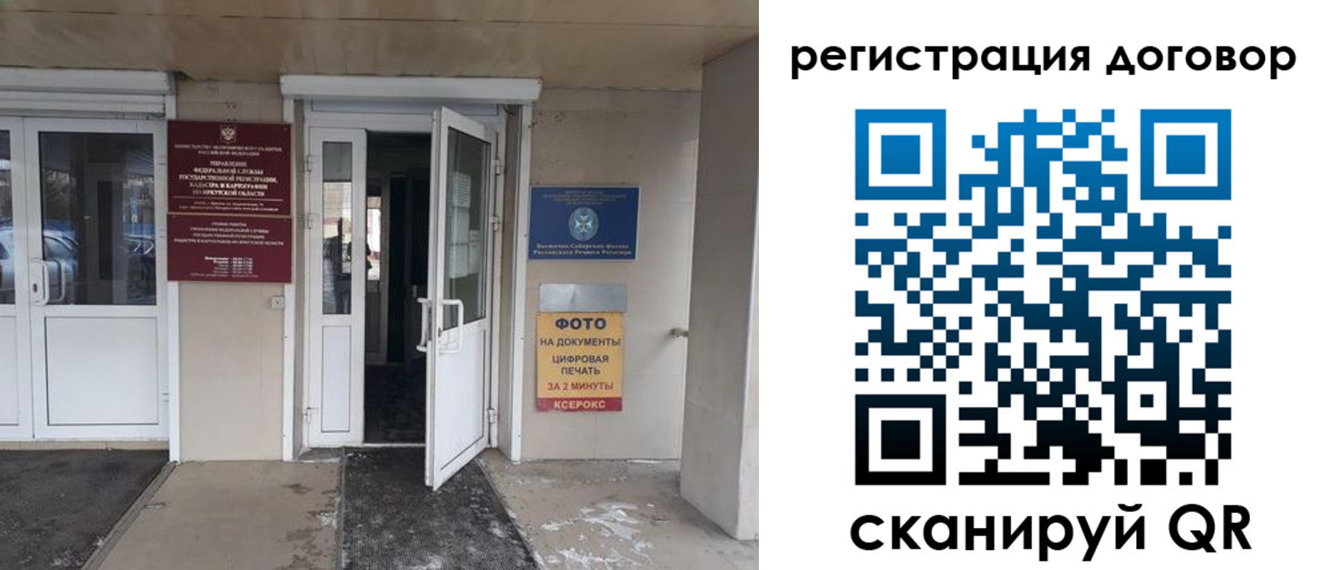 прописка иностранных граждан в Лянторе