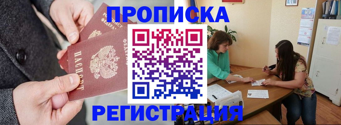 временная регистрация законно в Лянторе