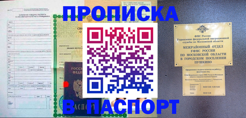 миграционный учет в Лянторе