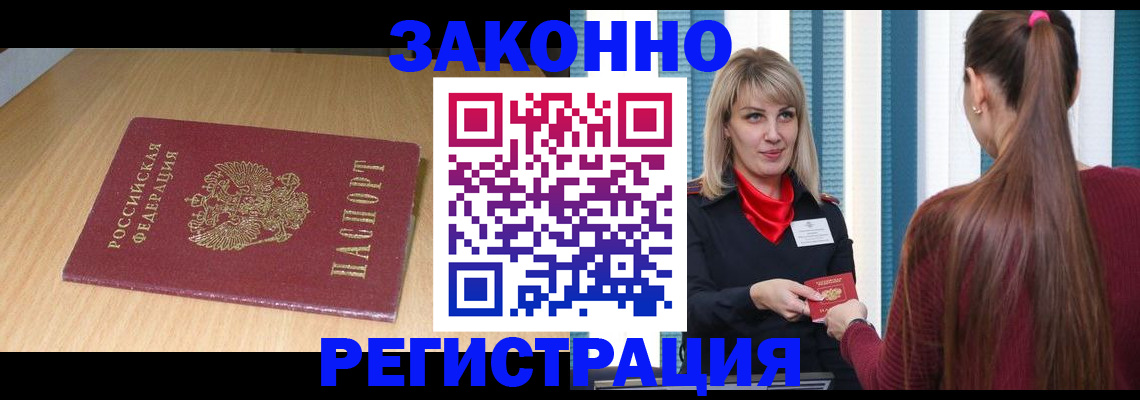 прописка ребенка в Лянторе