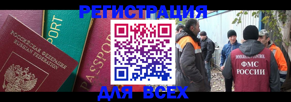 временная регистрация адрес в Лянторе