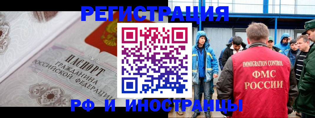 временная регистрация собственник в Лянторе